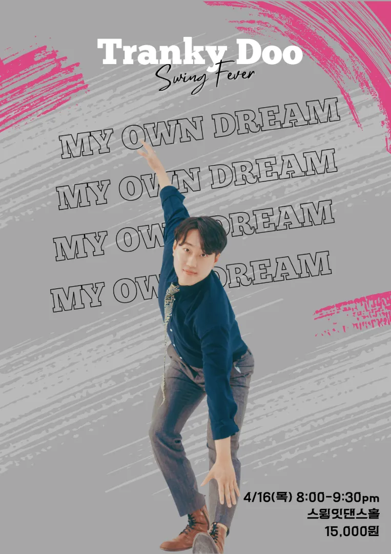 트랭키두 라인 워크샵 with 나꿈