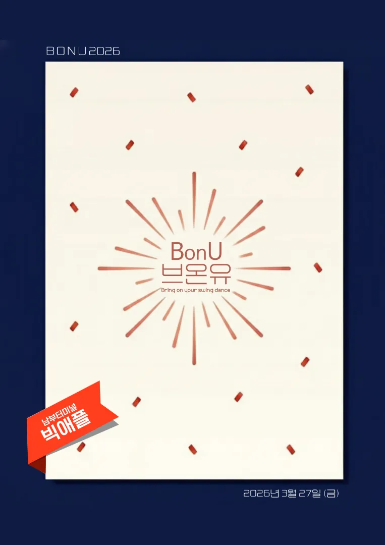 Bring On your Swing dance (BonU)